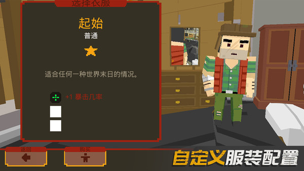 末日幸存游戏下载安卓版 V1.0.3截图1