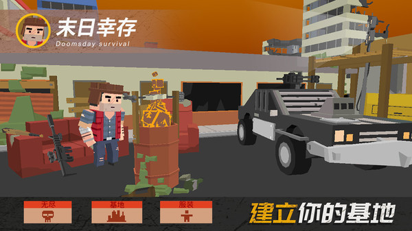 末日幸存游戏下载安卓版 V1.0.3截图2