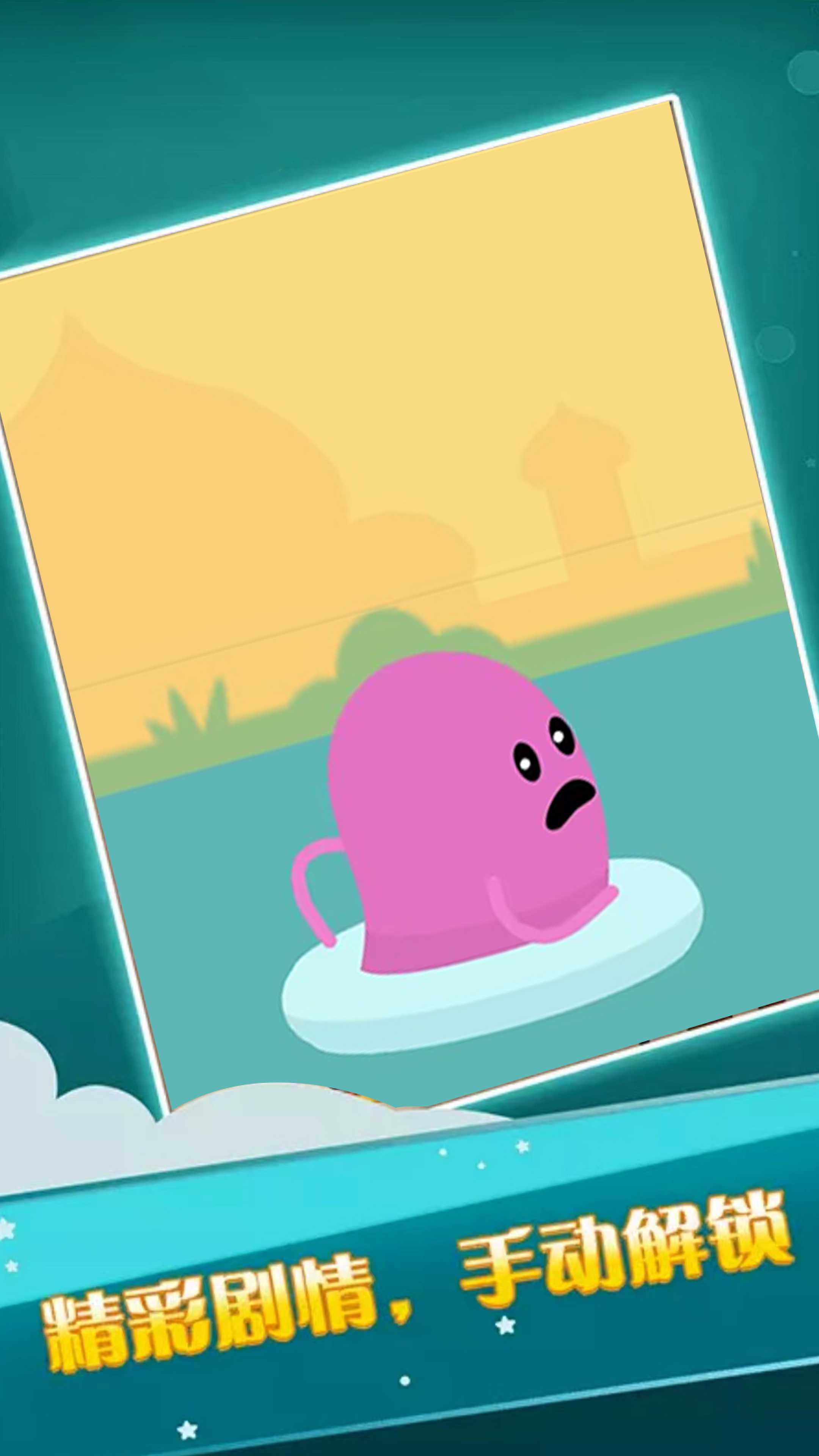 我的脑洞惊人游戏官方版 V1.0截图2