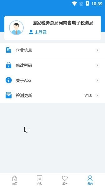 河南税务app医保缴费 V1.2.1 安卓最新版截图1