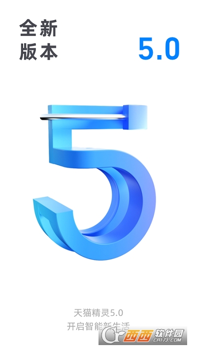 手机天猫精灵app V6.8.1安卓版截图1