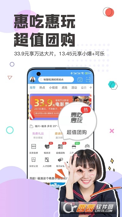 看福清新闻客户端 V1.95截图1
