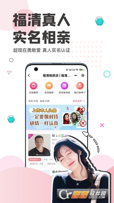看福清新闻客户端 V1.95截图4