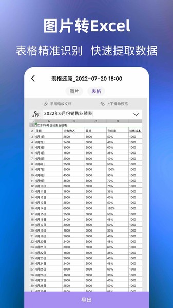 文字提取大师手机版 V1.0.5 安卓版截图2