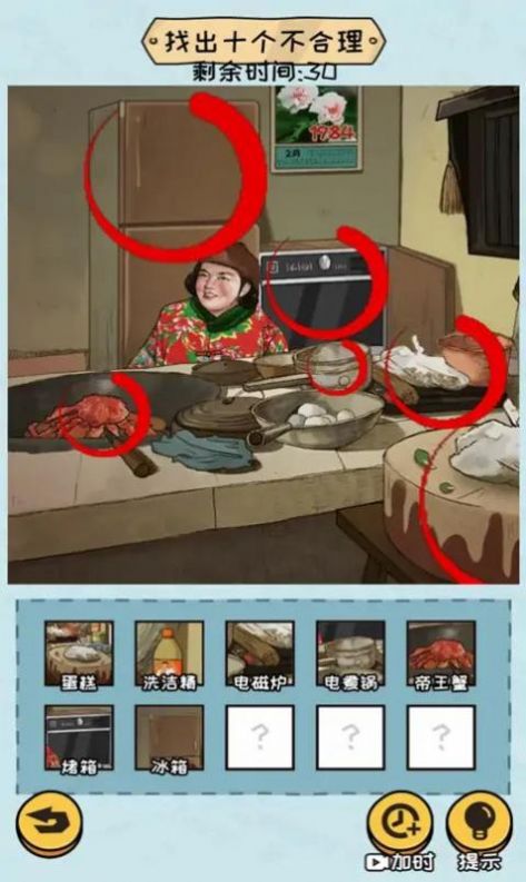 抖个大包袱2游戏免费版下载 V1.0截图2