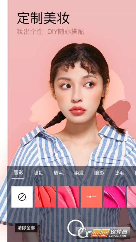 美妆相机 V6.0.7 官方最新版截图1