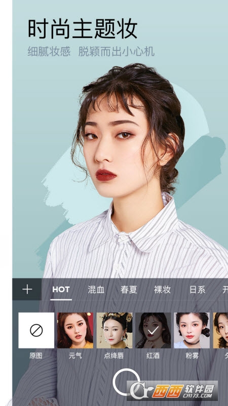 美妆相机 V6.0.7 官方最新版截图2