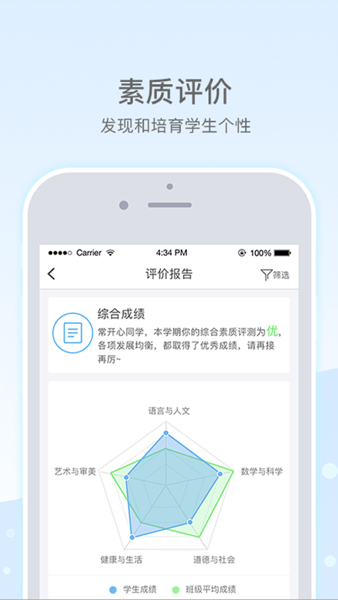 乐陪校园教师端app V1.6.8 安卓版截图1