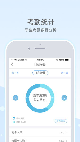 乐陪校园教师端app V1.6.8 安卓版截图2