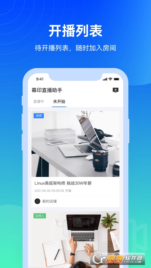 幕印app安卓版 V1.0.1截图3