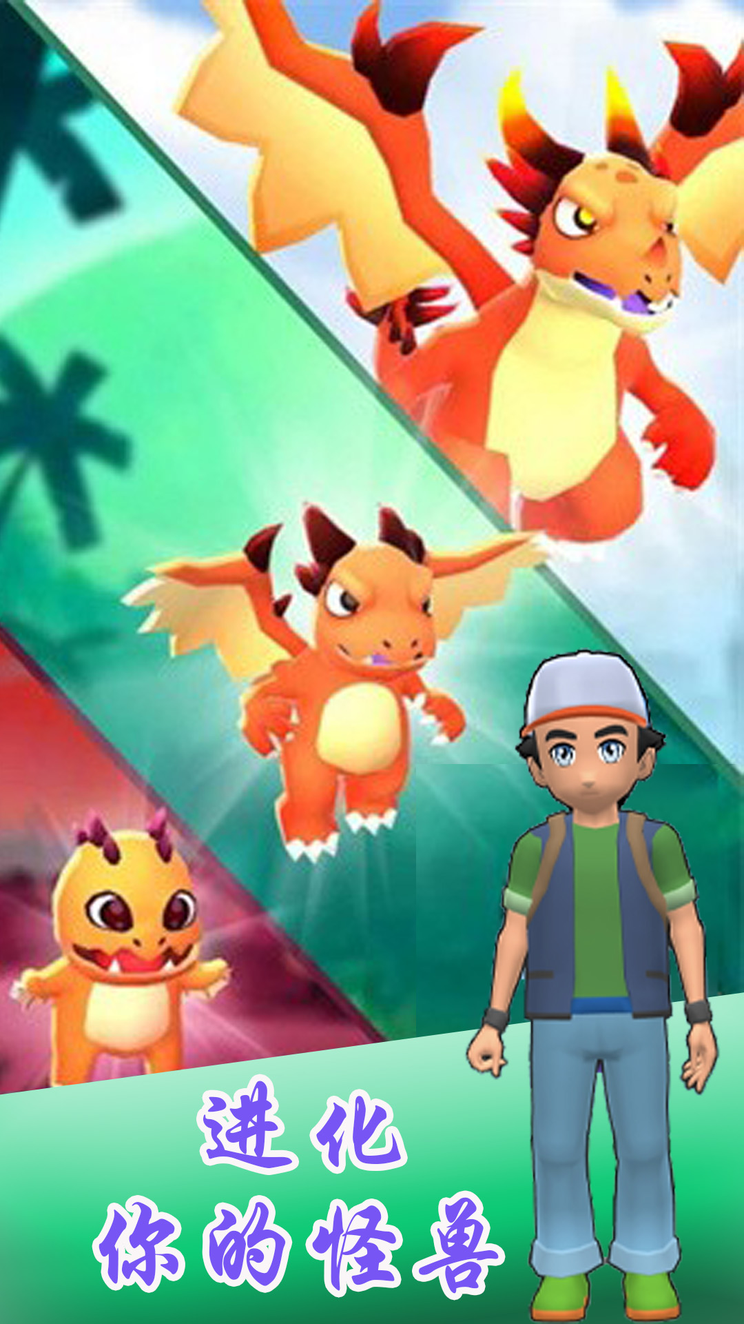 怪兽小队战斗游戏免广告下载 V1.1截图2