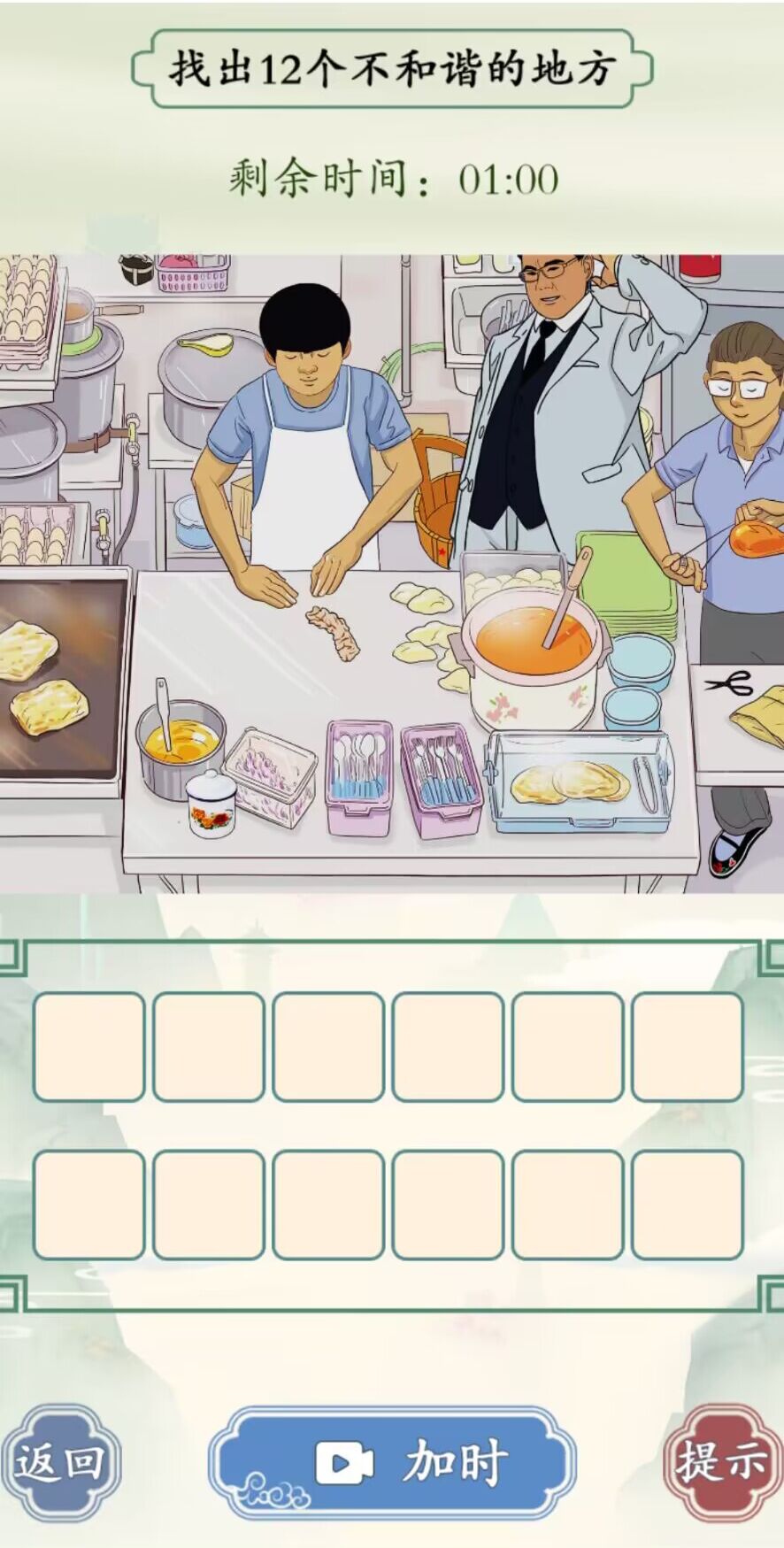 抖音文字王者小游戏免广告 V1.0截图2