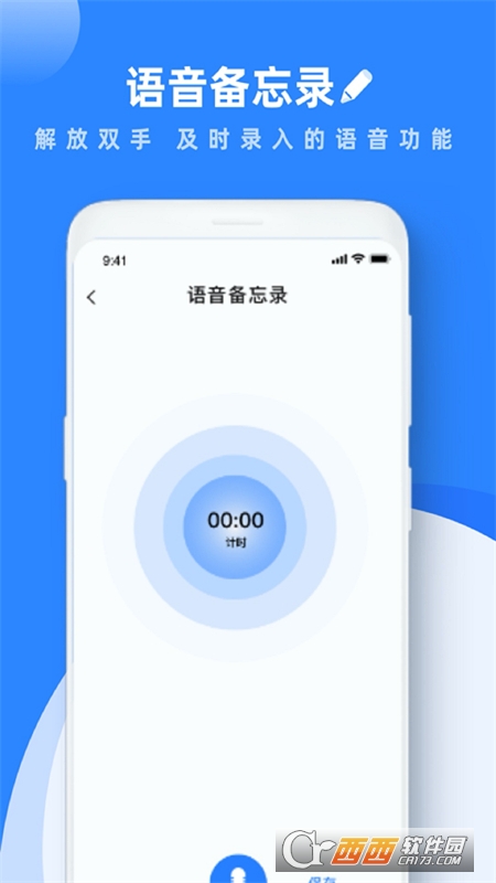 good notes笔记app V1.0.1最新版截图1