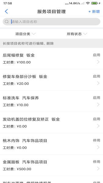 汽配猫养护 V3.1.9 安卓版截图2