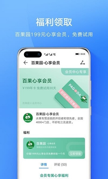 我的华为最新版本 V12.1.12.301 安卓版截图2