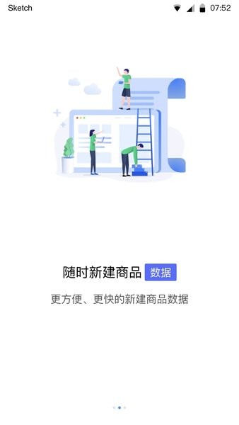 众享共配经销商端最新版 V2.1.1 安卓版截图2
