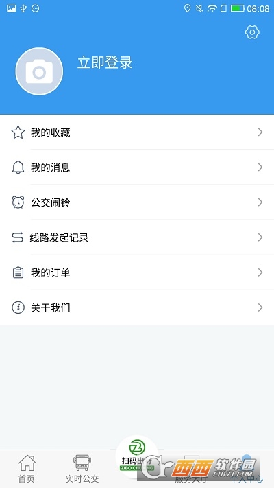 淄博出行实时公交 1.5.0新版截图3