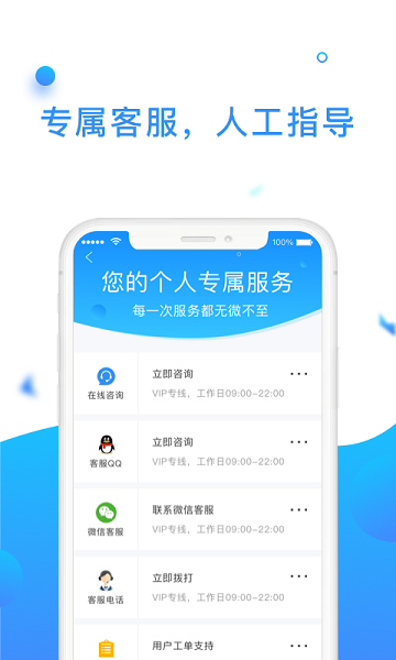 手机数据管理大师软件(数据恢复精灵) V1.0.9 安卓版截图2