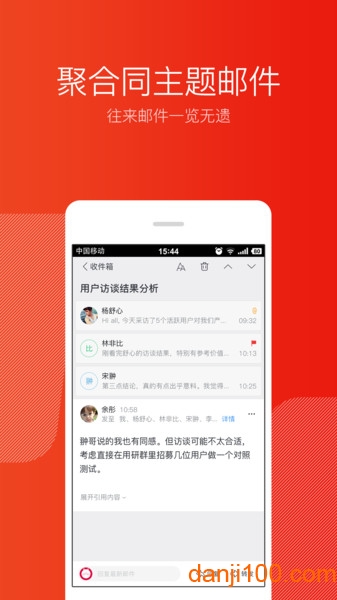 126邮箱app(网易邮箱大师) V7.12.2 安卓版截图1