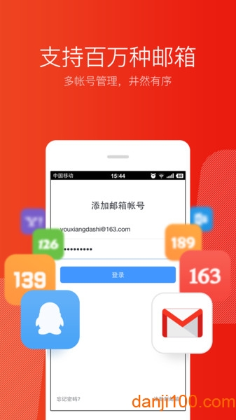 126邮箱app(网易邮箱大师) V7.12.2 安卓版截图2