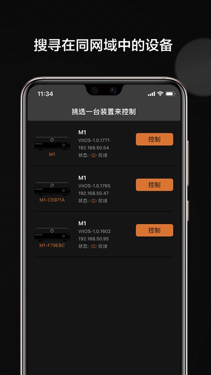 vitos orbiter apk V1.4.9 手机版截图2