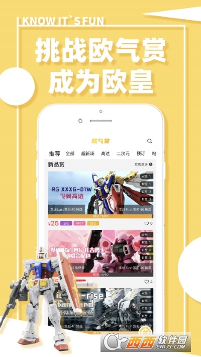 蛋趣盲盒福袋 3.0.0安卓官方正版截图1
