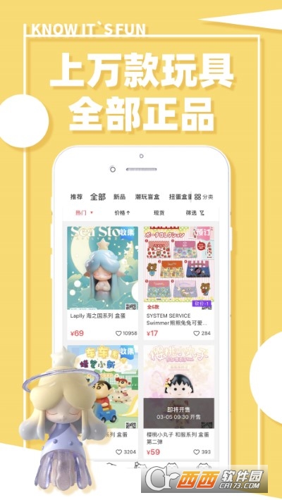 蛋趣盲盒福袋 3.0.0安卓官方正版截图2