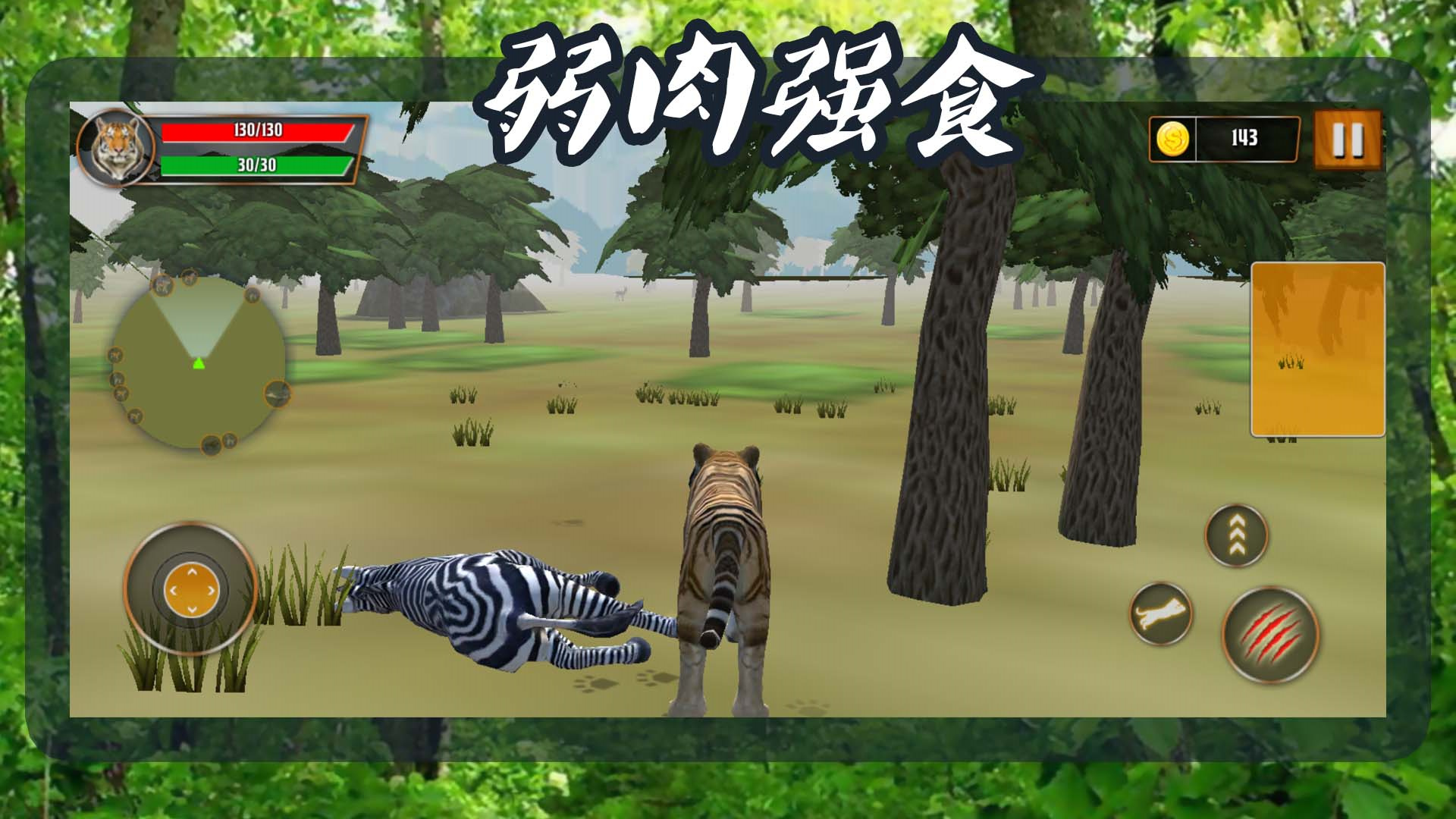 猛兽历险记游戏官方版 V1.0.2截图2