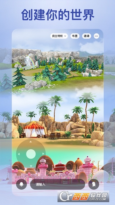 2号星球最新版 V1.22截图1