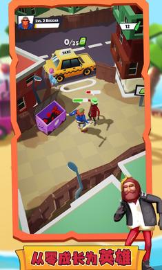 流浪汉帝国大亨游戏官方版下载 V1.0.8截图2