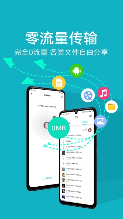 vivo互传官方app V6.1.12.2截图1