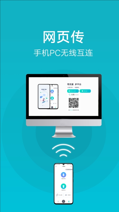 vivo互传官方app V6.1.12.2截图2