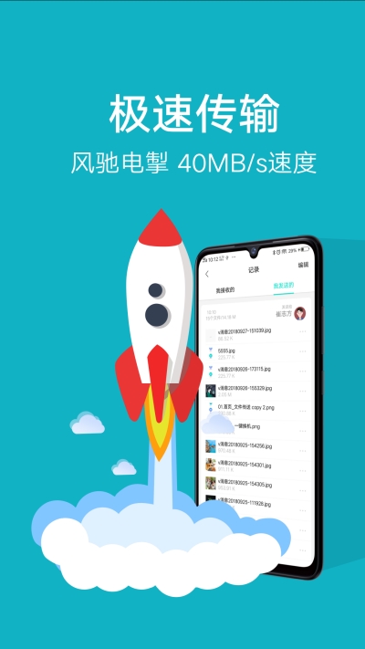 vivo互传官方app V6.1.12.2截图4
