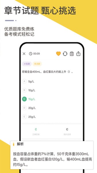 智杰题库app V1.2.7 安卓版截图2