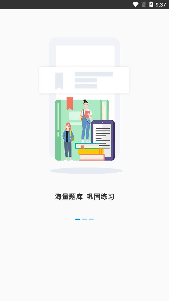 天一网校app V1.4.2 安卓版截图2