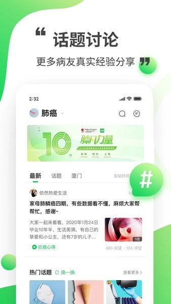 觅健软件 V4.6.7 安卓版截图1