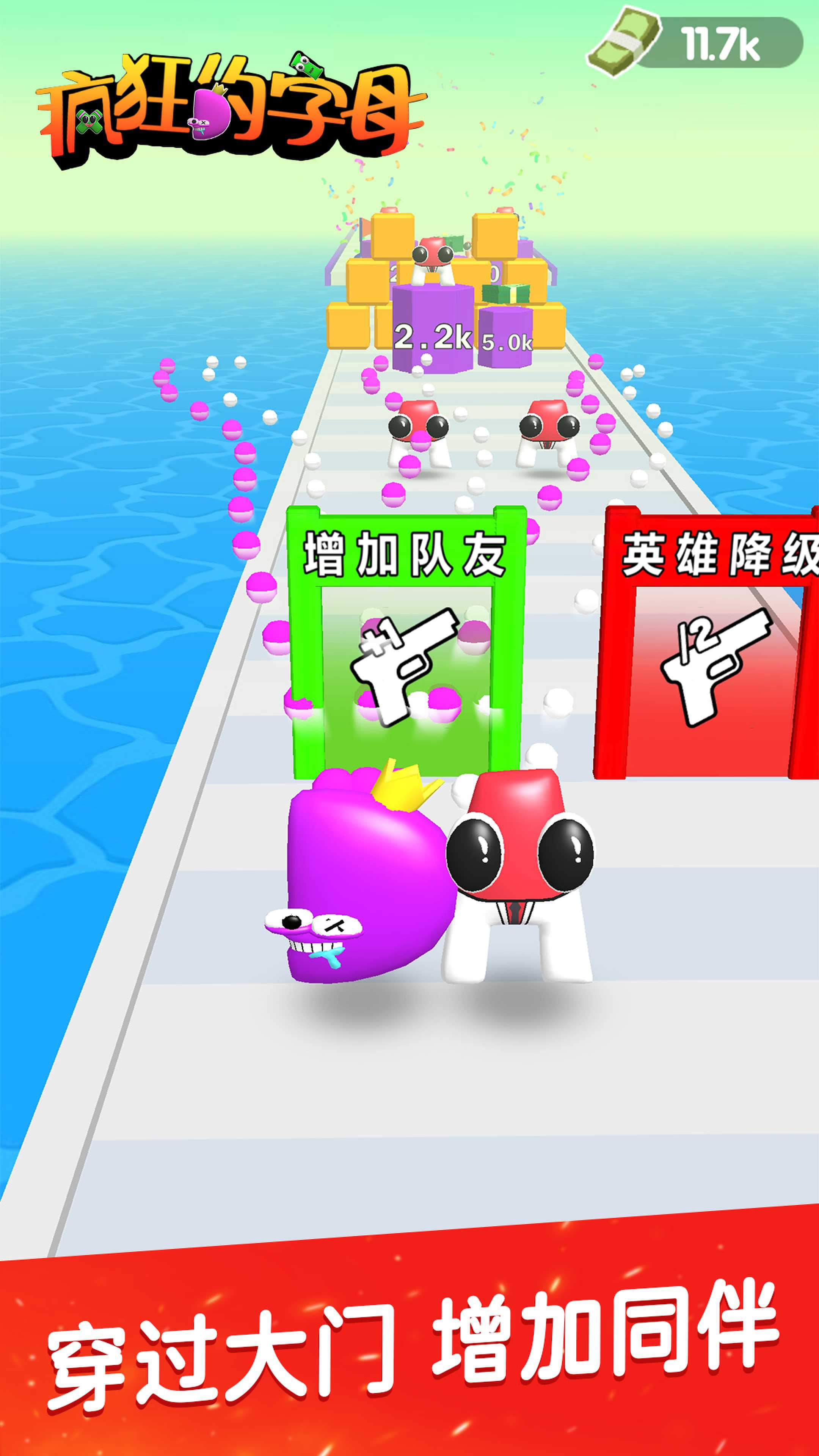 疯狂的字母游戏官方版 V1.0截图1