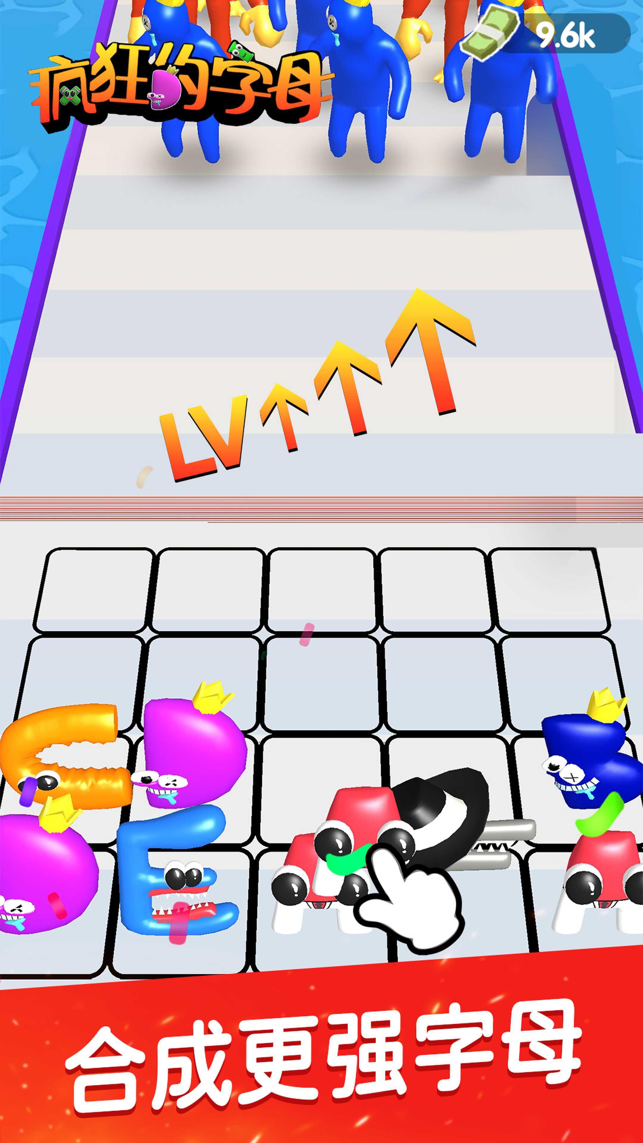 疯狂的字母游戏官方版 V1.0截图2