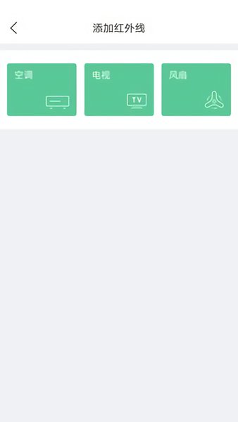 长虹电视遥控器app V10.0.39 安卓版截图1