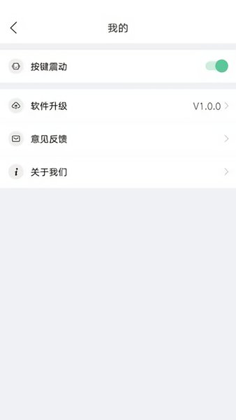 长虹电视遥控器app V10.0.39 安卓版截图2