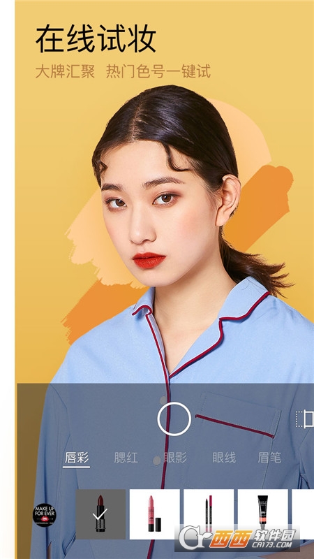 美妆相机最新版本2022 V6.0.7安卓版截图1