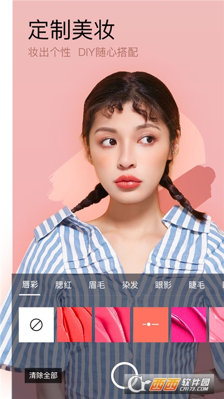 美妆相机最新版本2022 V6.0.7安卓版截图4