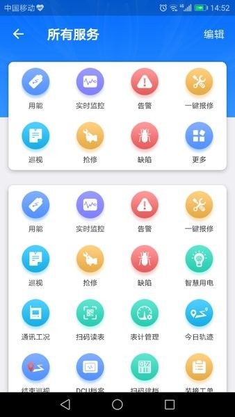 e电通app V3.36.1 安卓版截图1