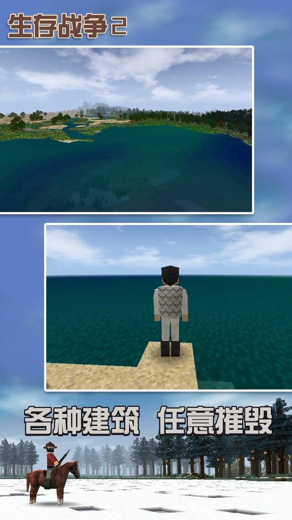 生存战争2中文版连锁挖矿mod下载官方正版 V6.6截图2