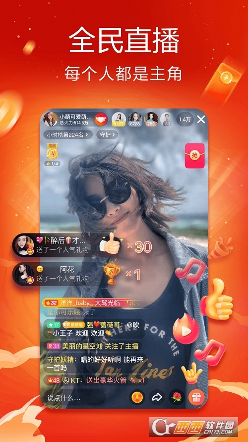 抖音火山版最新版2022 V13.8.0 安卓版截图1