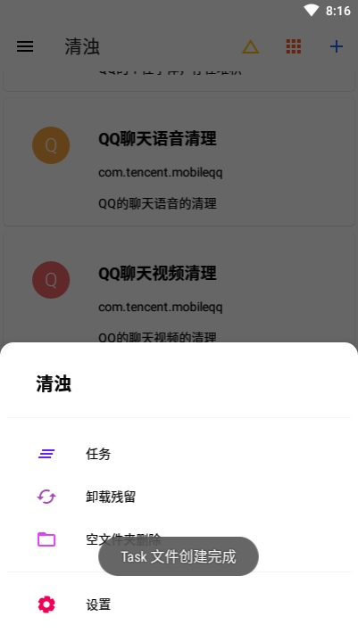 清浊app(手机清理) V1.8.3 安卓版截图2