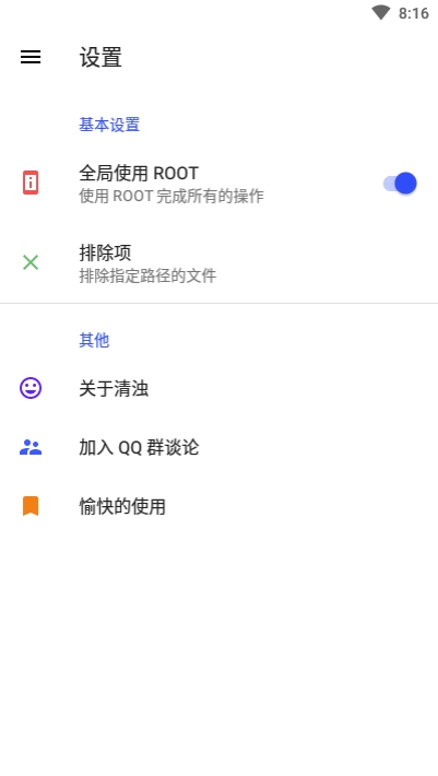 清浊app(手机清理) V1.8.3 安卓版截图3