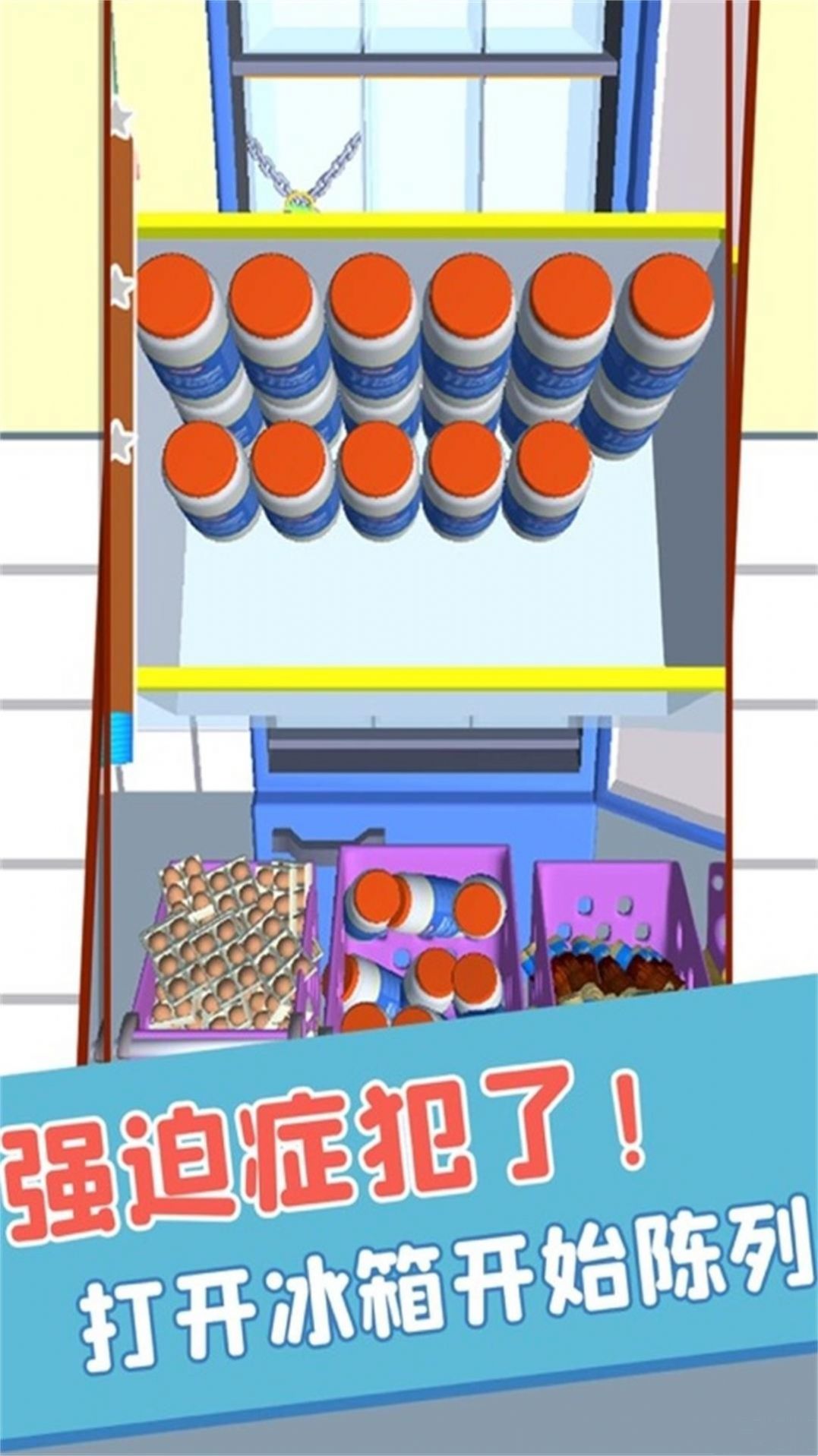 物品归类游戏官方安卓版 V1.0.5截图1