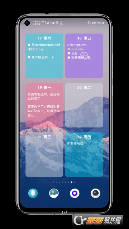 贴纸小组件 V1.4.3 安卓版截图1