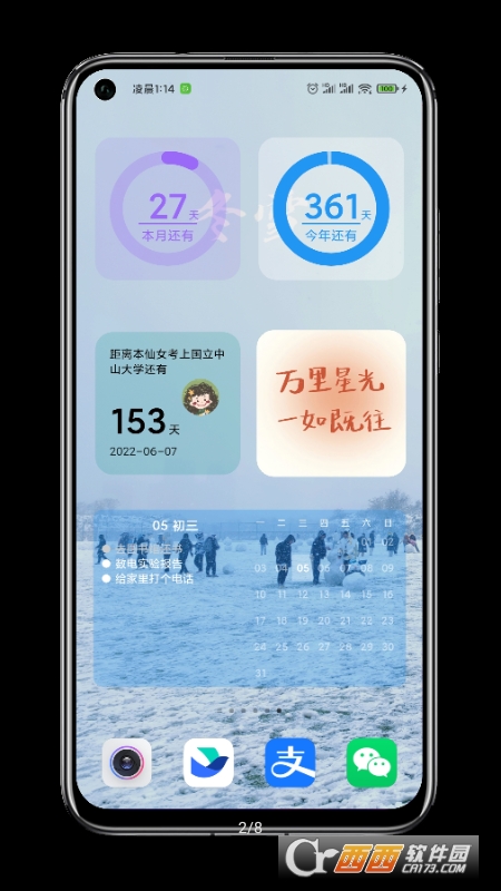 贴纸小组件 V1.4.3 安卓版截图2